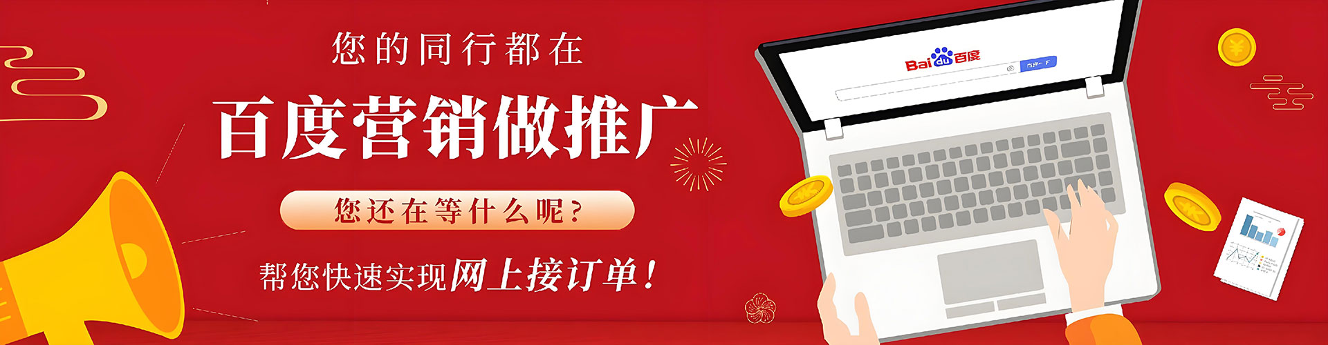 平安百度推广价格